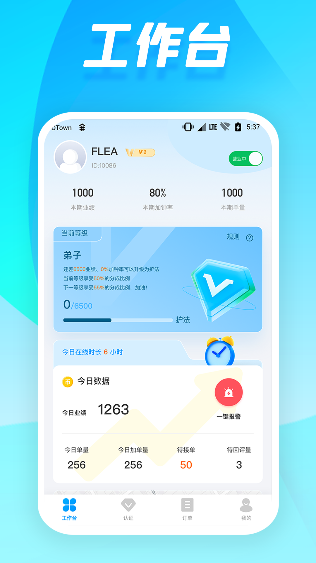 精彩截图-舞指接单2025官方新版