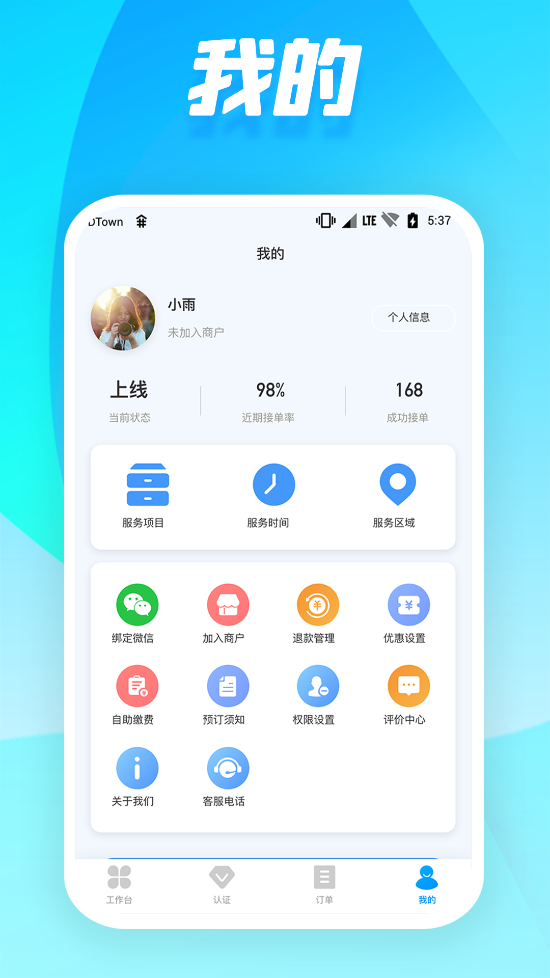 精彩截图-舞指接单2025官方新版