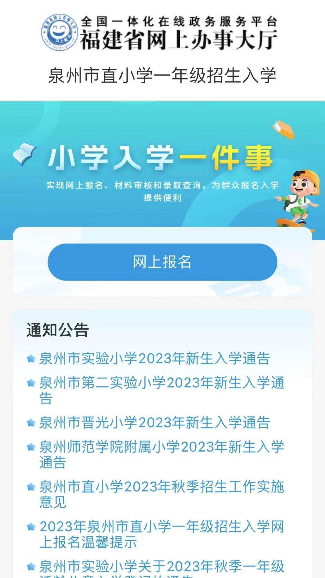 精彩截图-泉服务2024官方新版