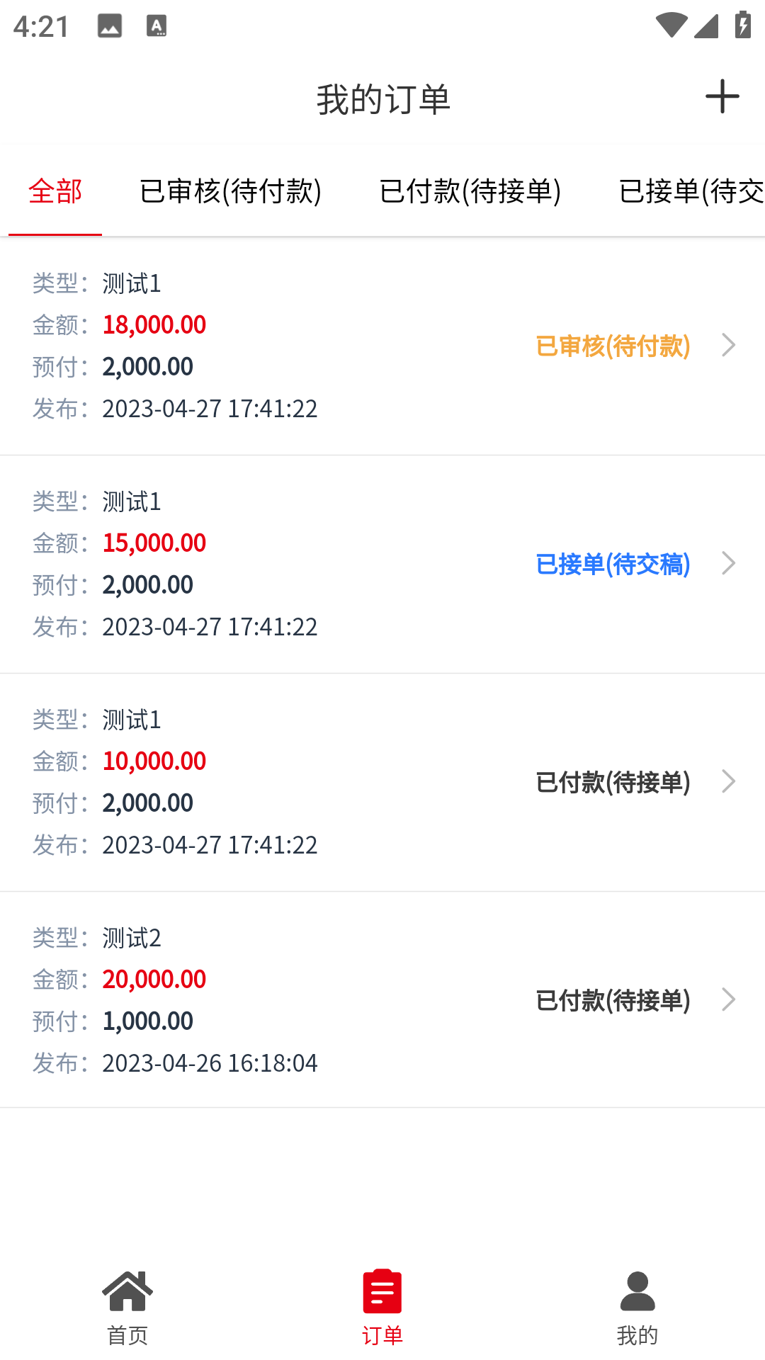 精彩截图-静远彩科2026官方新版