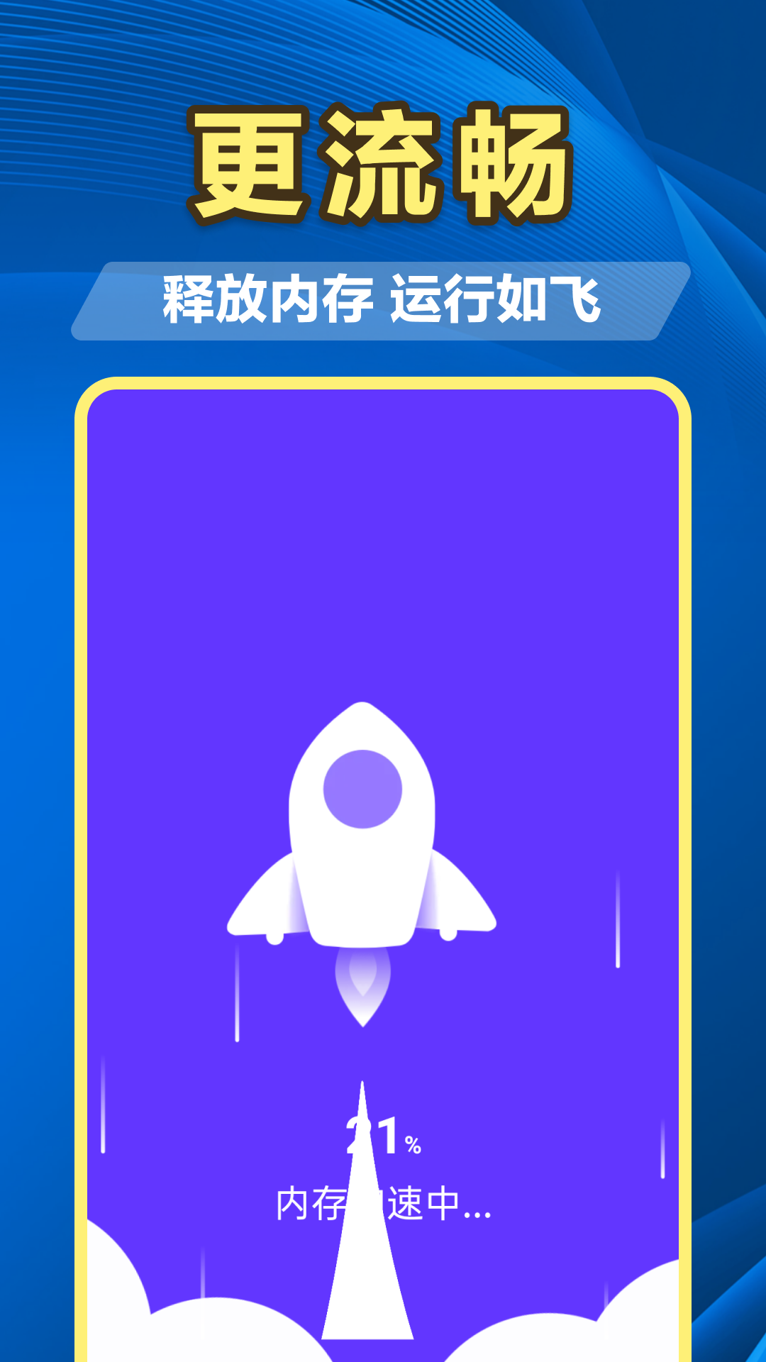 精彩截图-百速清理2025官方新版