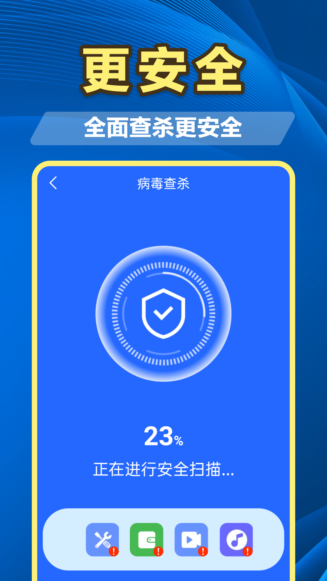 精彩截图-百速清理2025官方新版