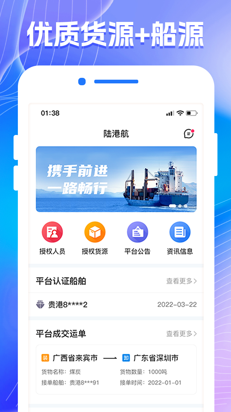 精彩截图-陆港航货代系统2026官方新版