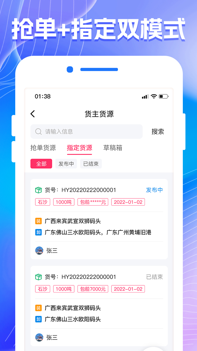 精彩截图-陆港航货代系统2026官方新版