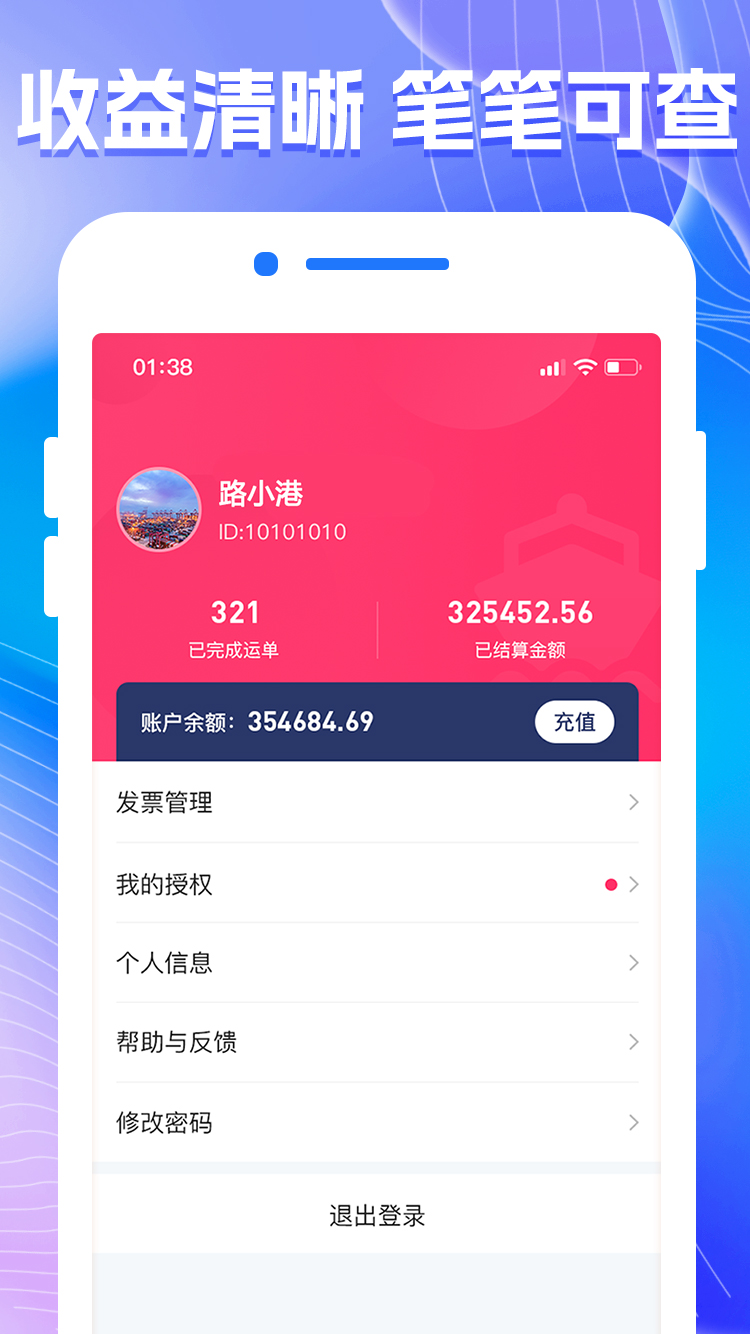 精彩截图-陆港航货代系统2026官方新版