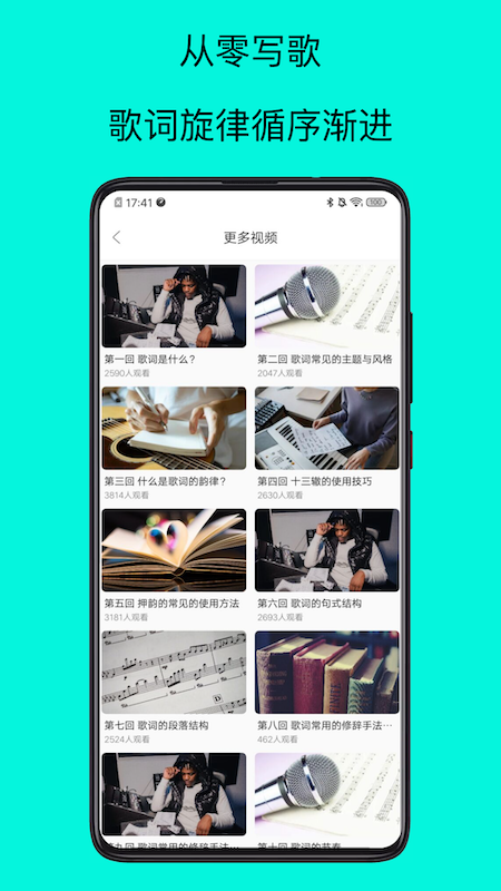 精彩截图-歌词适配大师2025官方新版