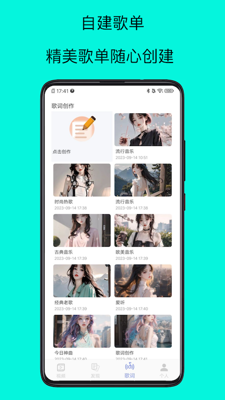 精彩截图-歌词适配大师2025官方新版