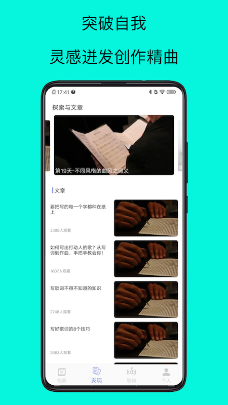 精彩截图-歌词适配大师2025官方新版