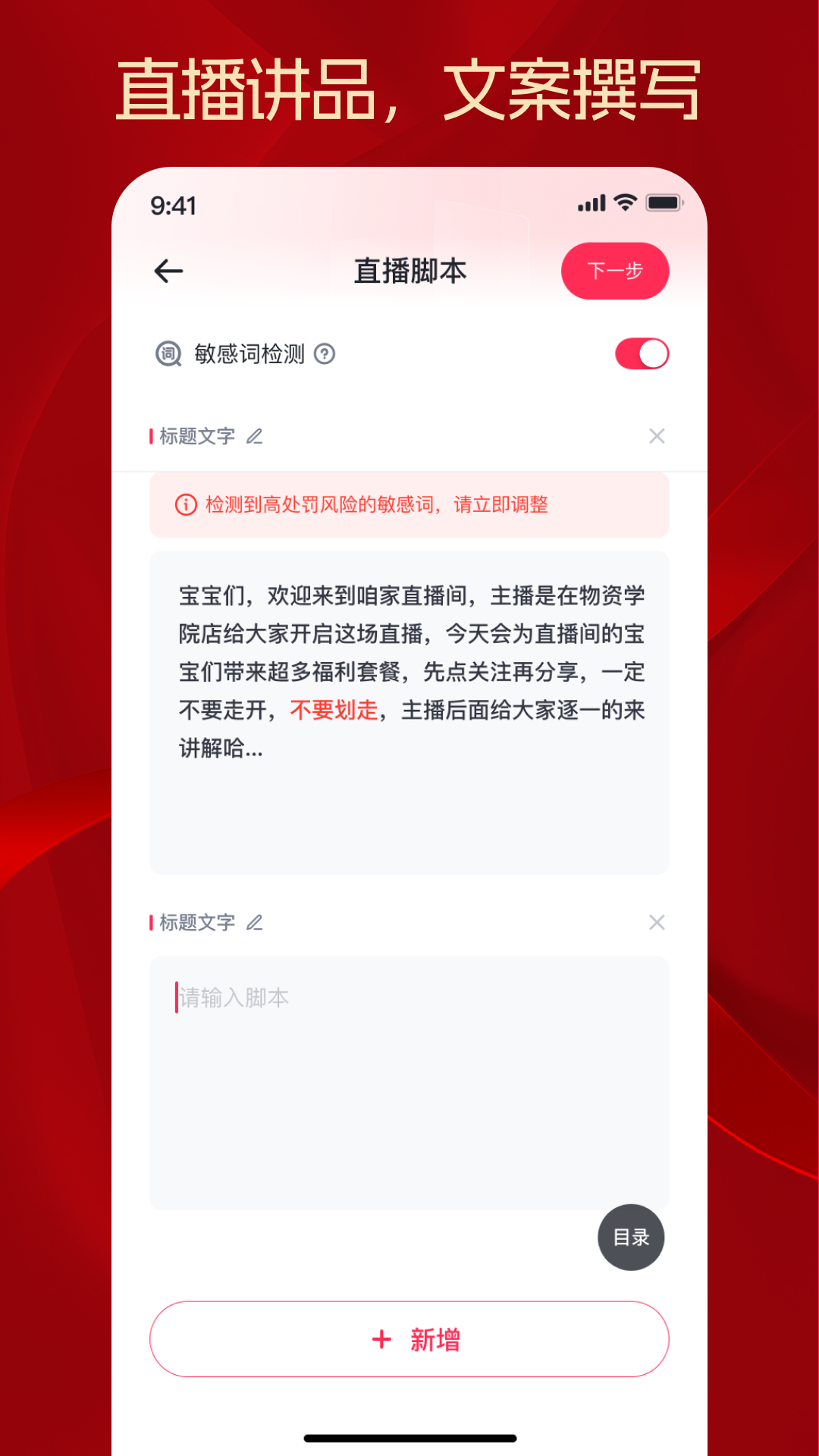 秒播 截图 2
