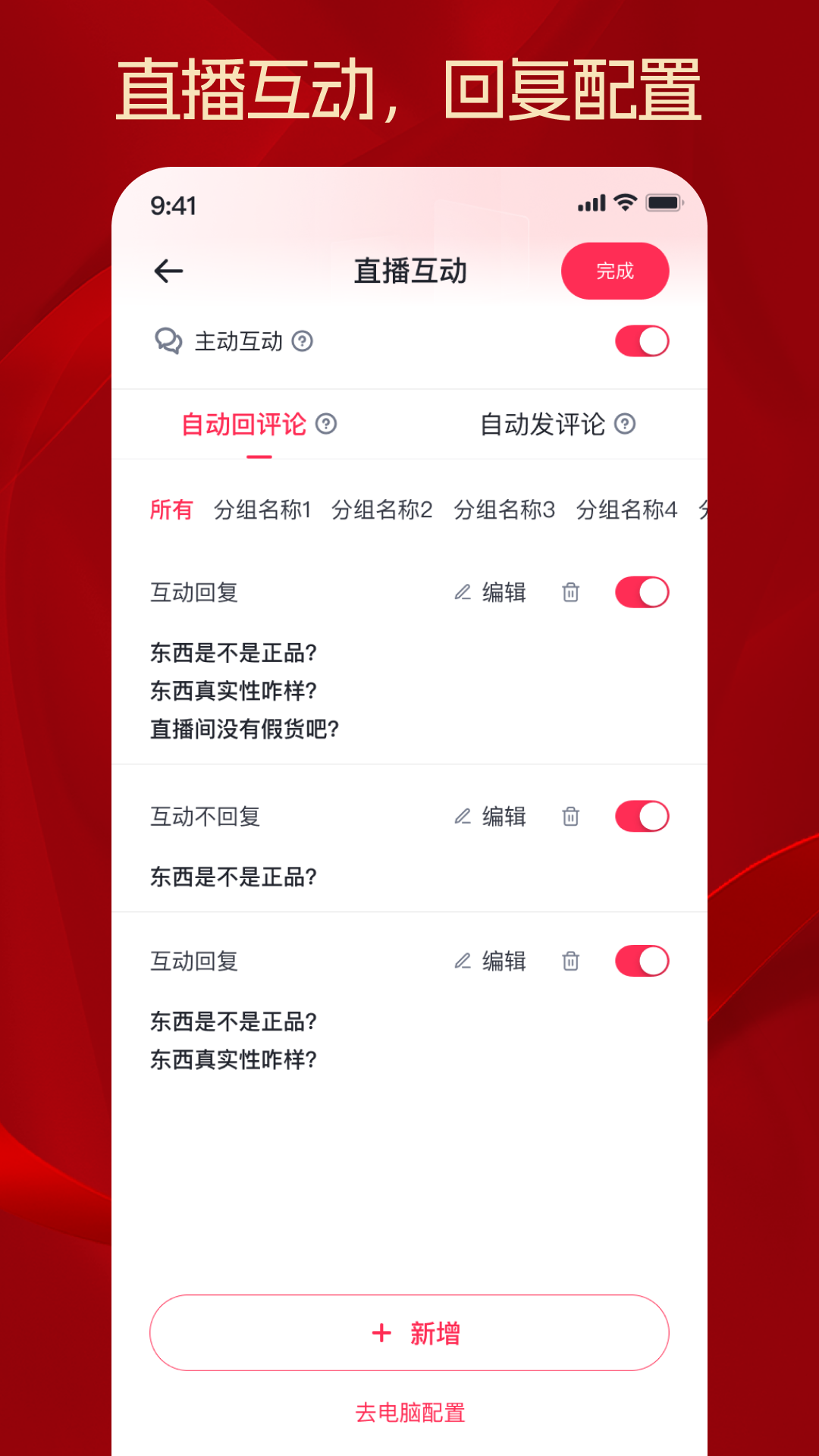 秒播 截图 3