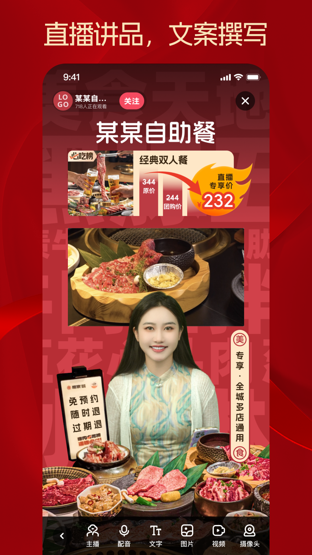 秒播 截图 4