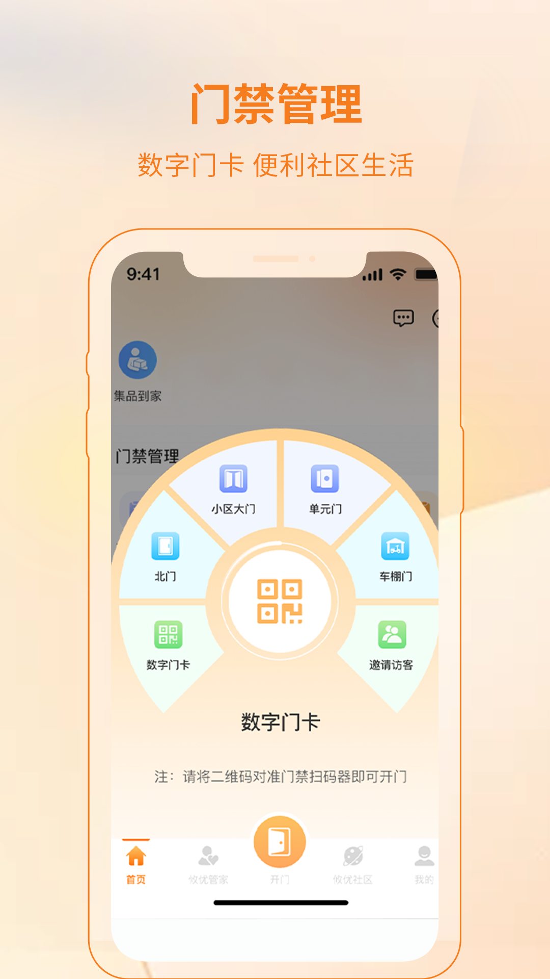 精彩截图-攸优2026官方新版