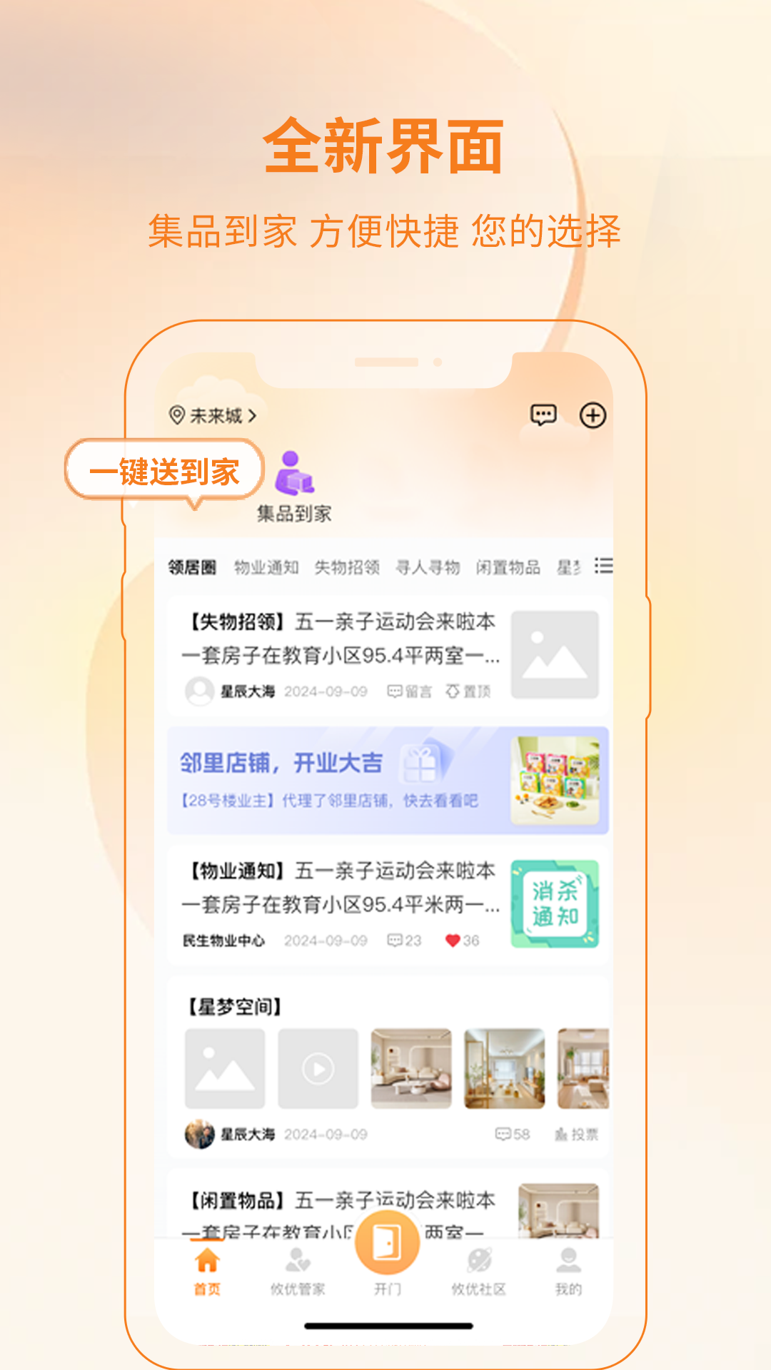 精彩截图-攸优2026官方新版