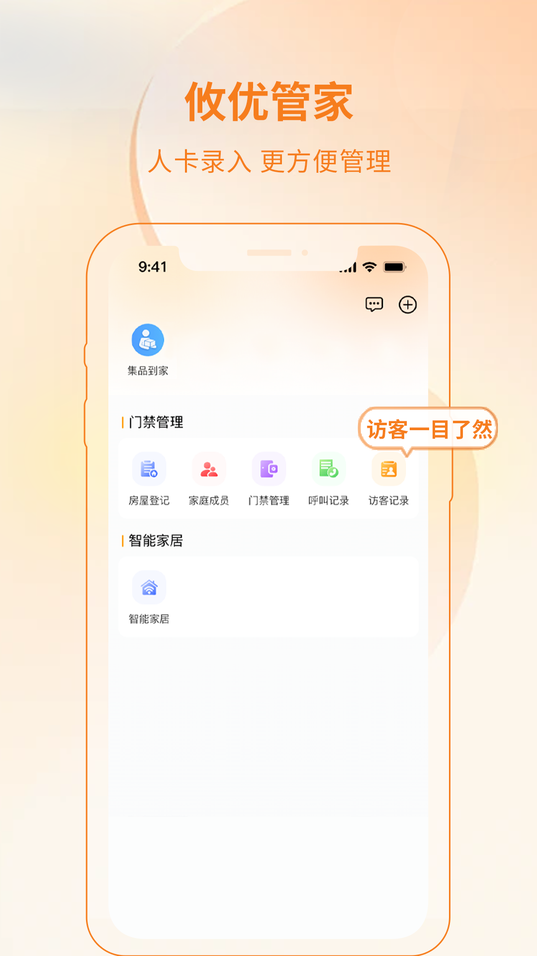 精彩截图-攸优2026官方新版
