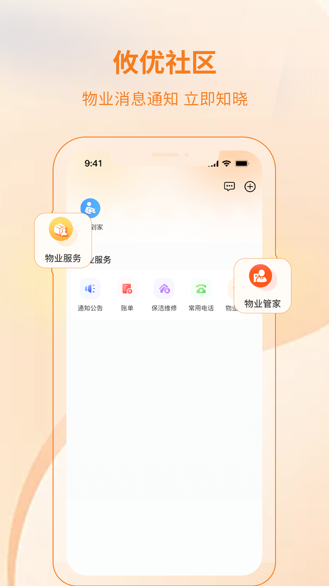 精彩截图-攸优2026官方新版