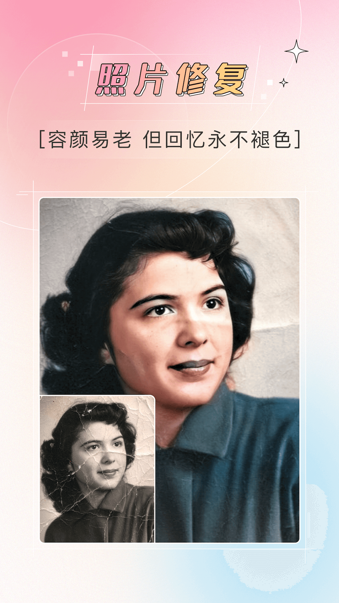 精彩截图-哔快照片修复2025官方新版