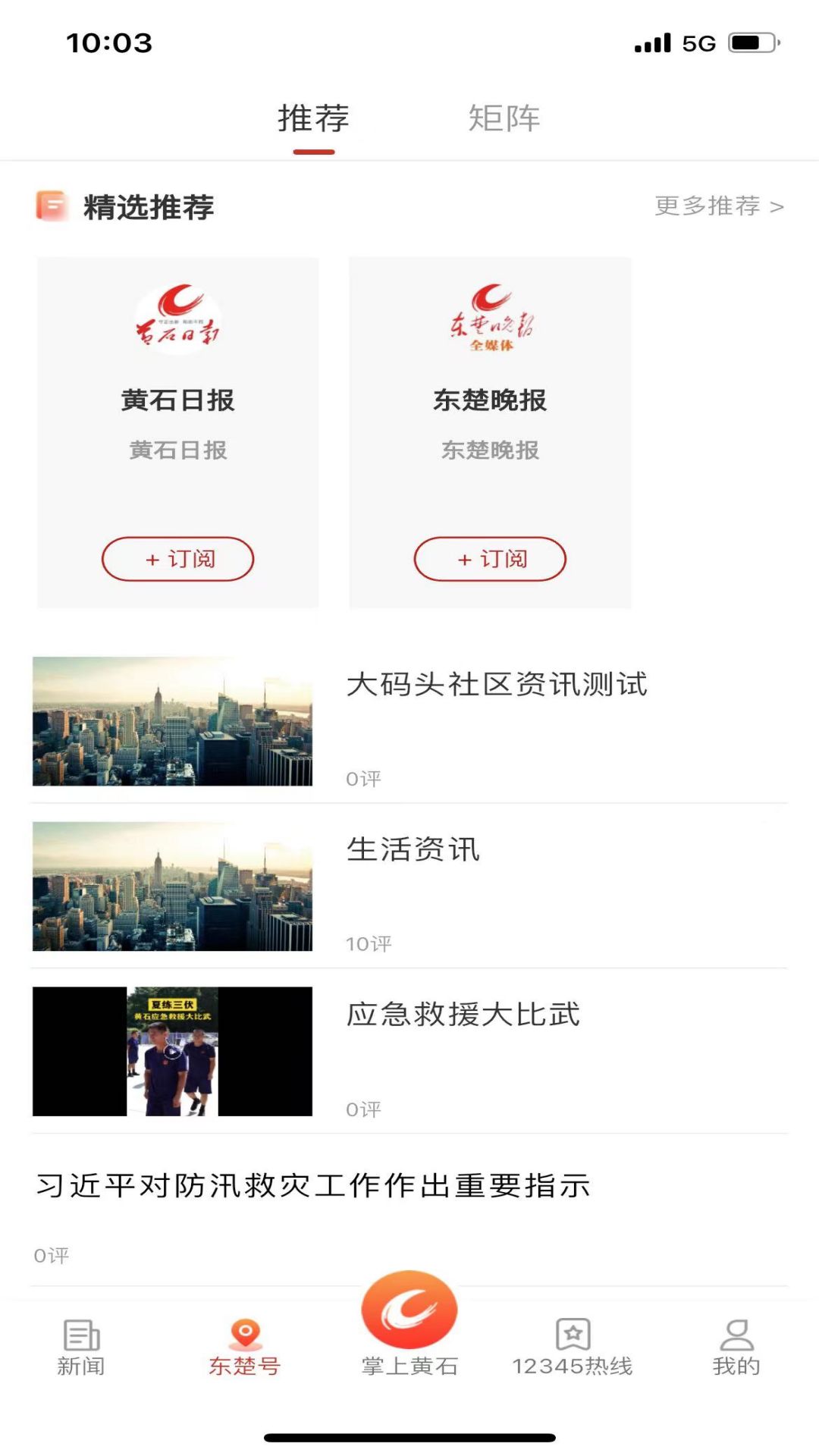 精彩截图-黄石+2025官方新版