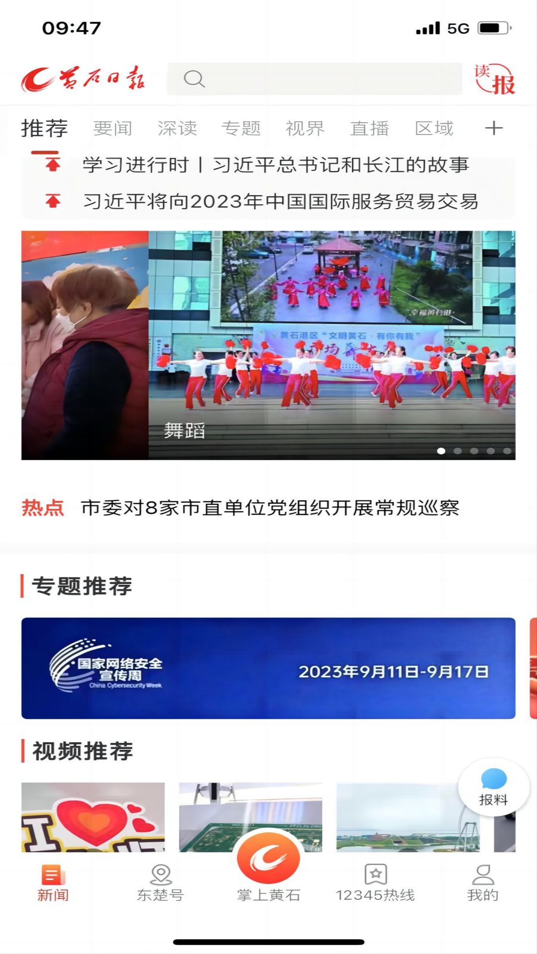 精彩截图-黄石+2025官方新版