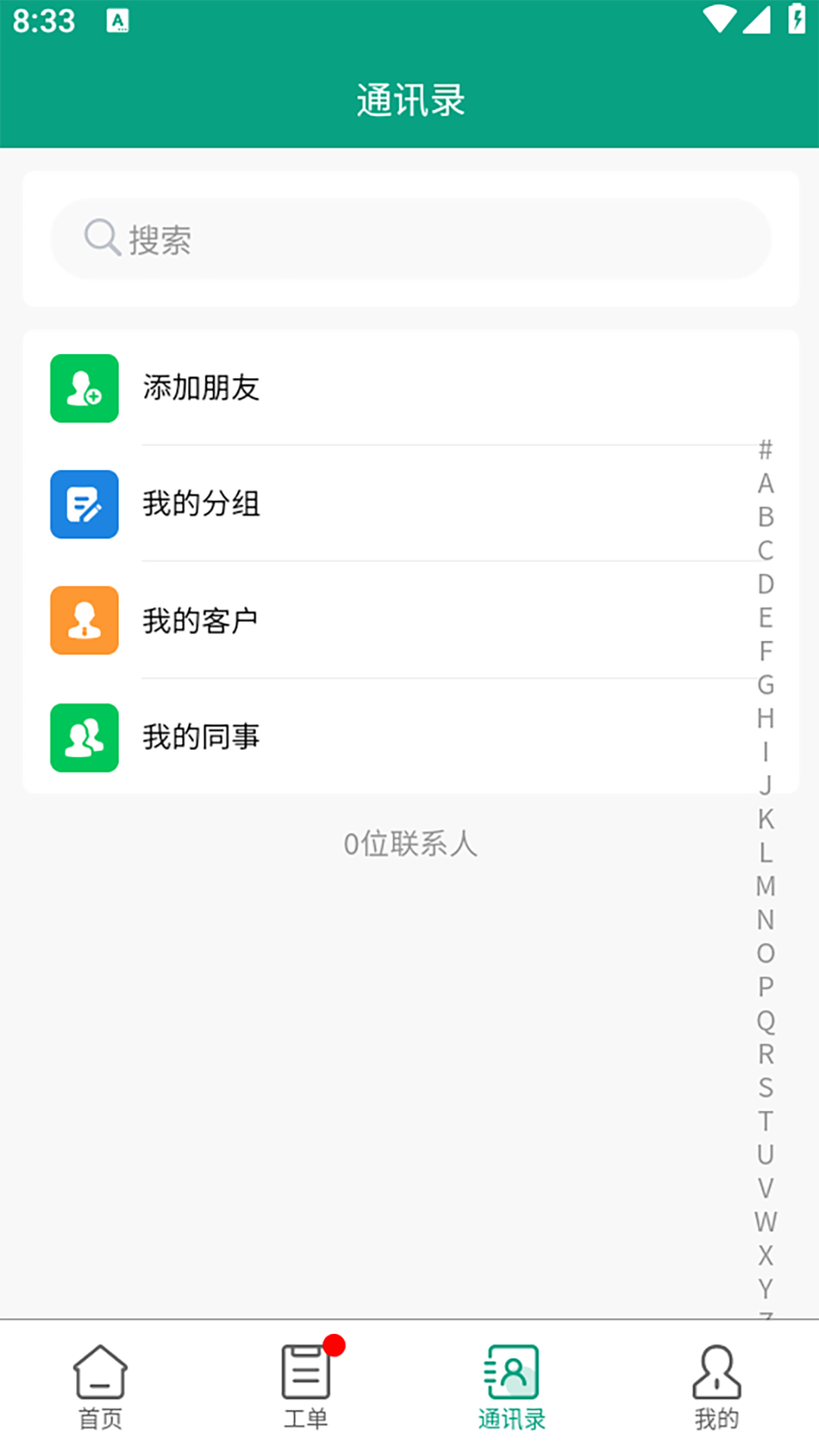 精彩截图-爱工匠2026官方新版
