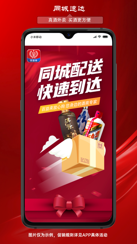精彩截图-百益来2026官方新版