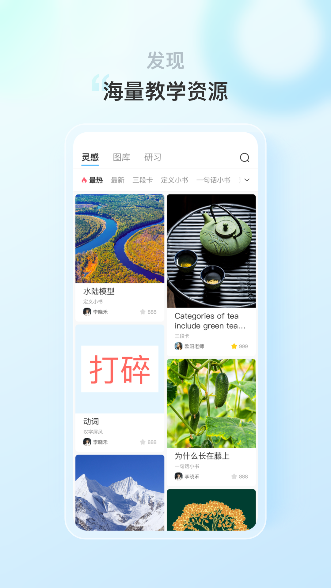 精彩截图-蒙氏语言2026官方新版