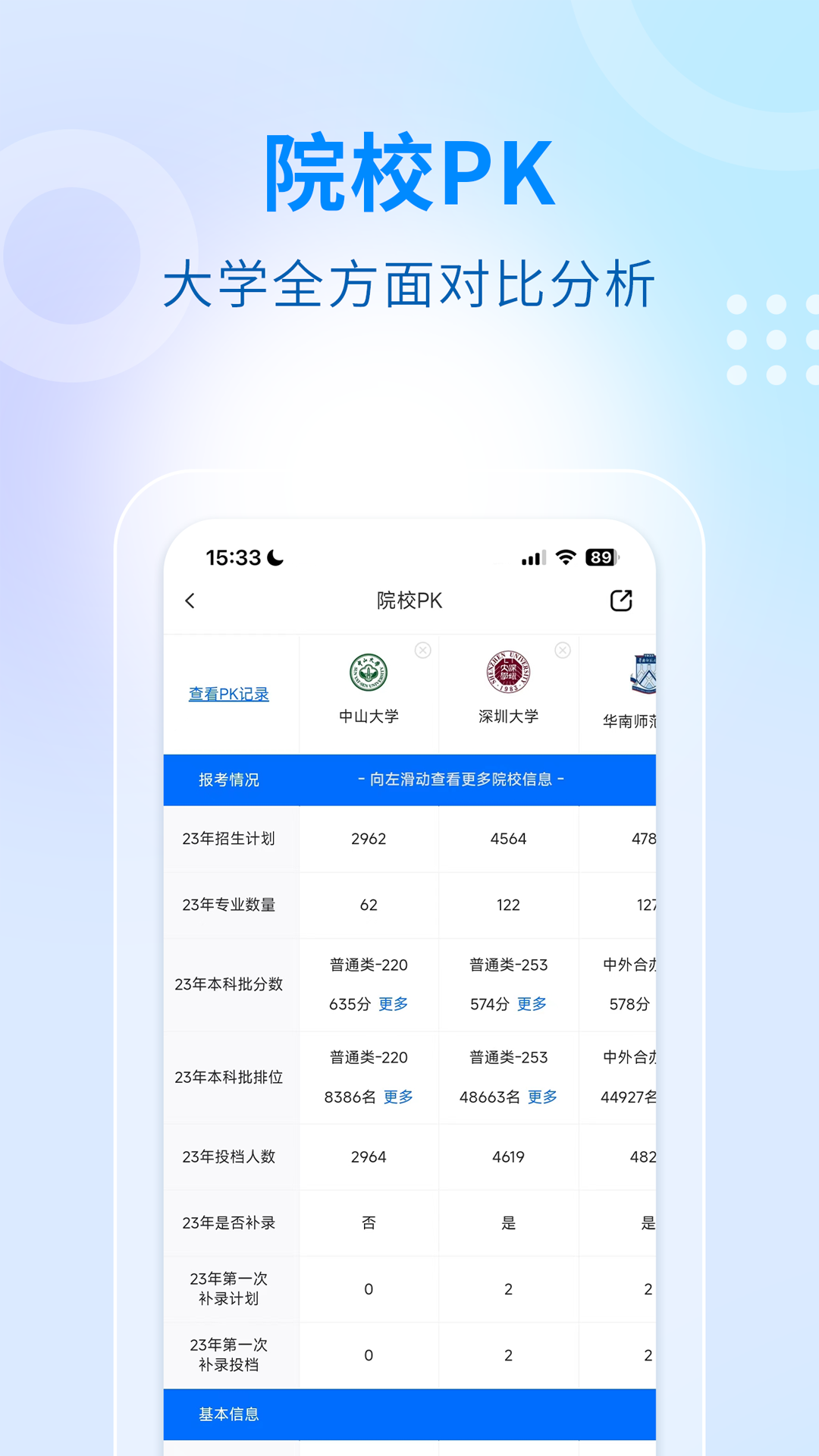 精彩截图-学考妹2026官方新版