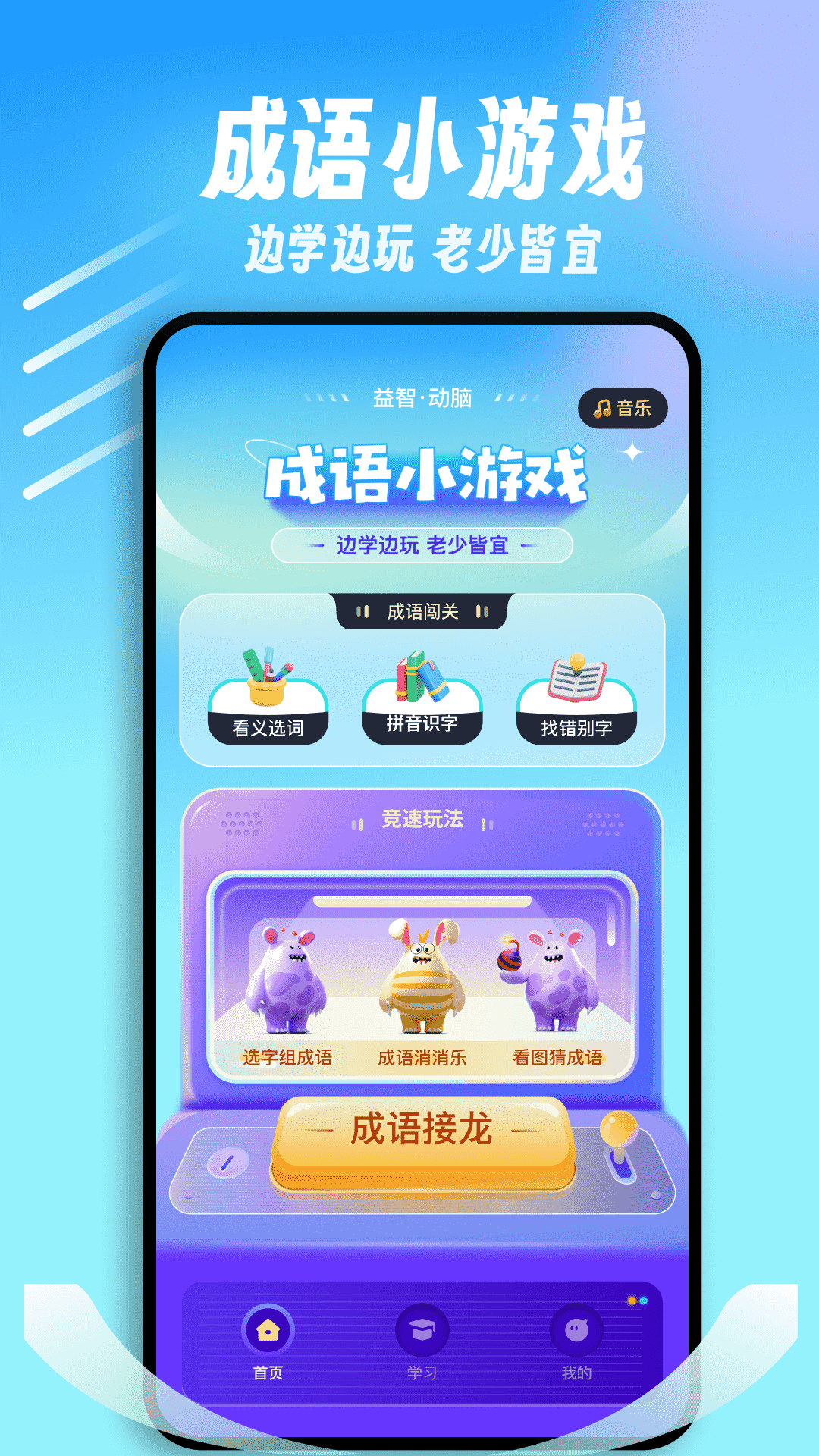 精彩截图-闪玩乐园2025官方新版