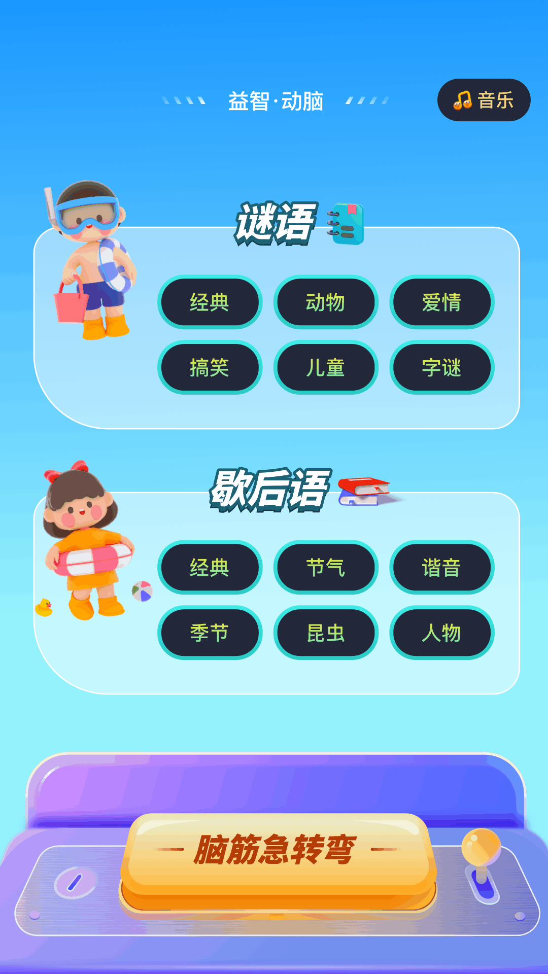 精彩截图-闪玩乐园2026官方新版