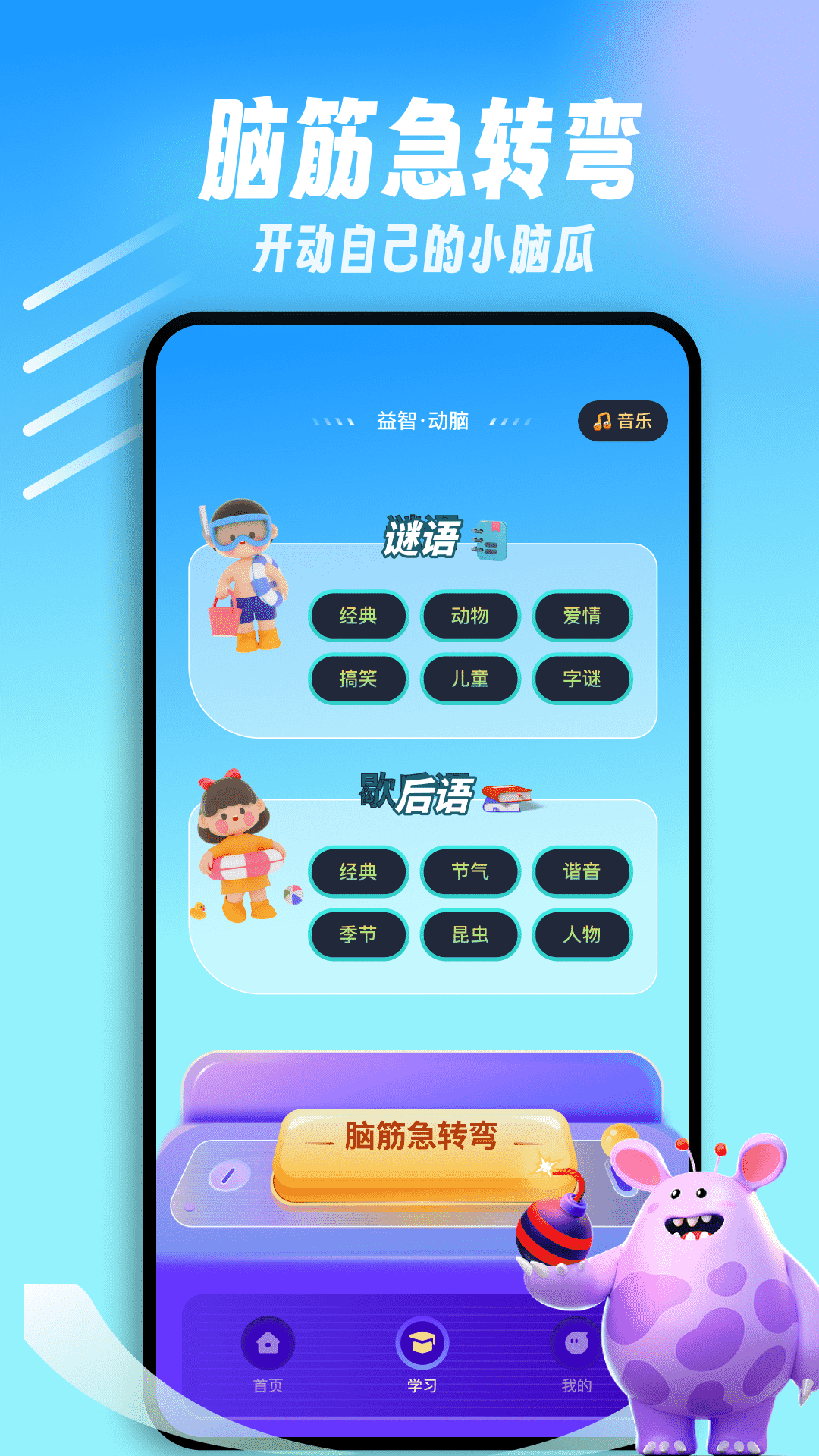 精彩截图-闪玩乐园2025官方新版