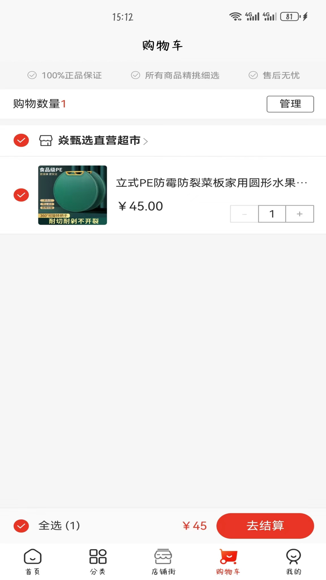 精彩截图-焱甄选2025官方新版