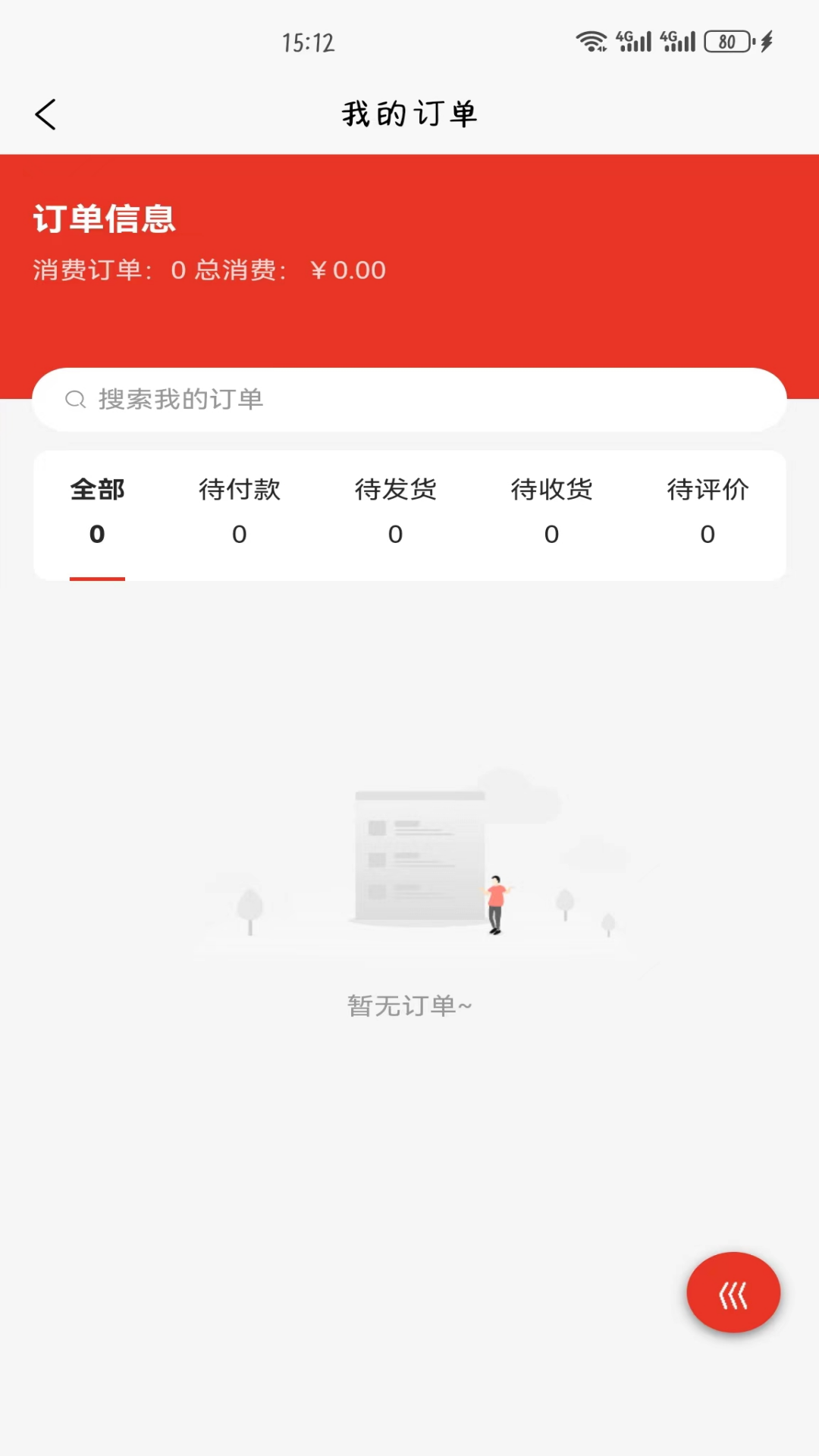 精彩截图-焱甄选2025官方新版