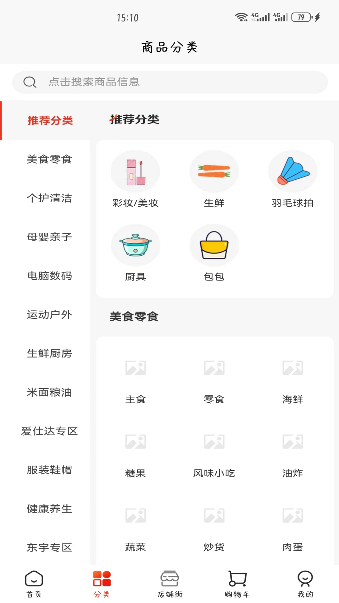 精彩截图-焱甄选2025官方新版