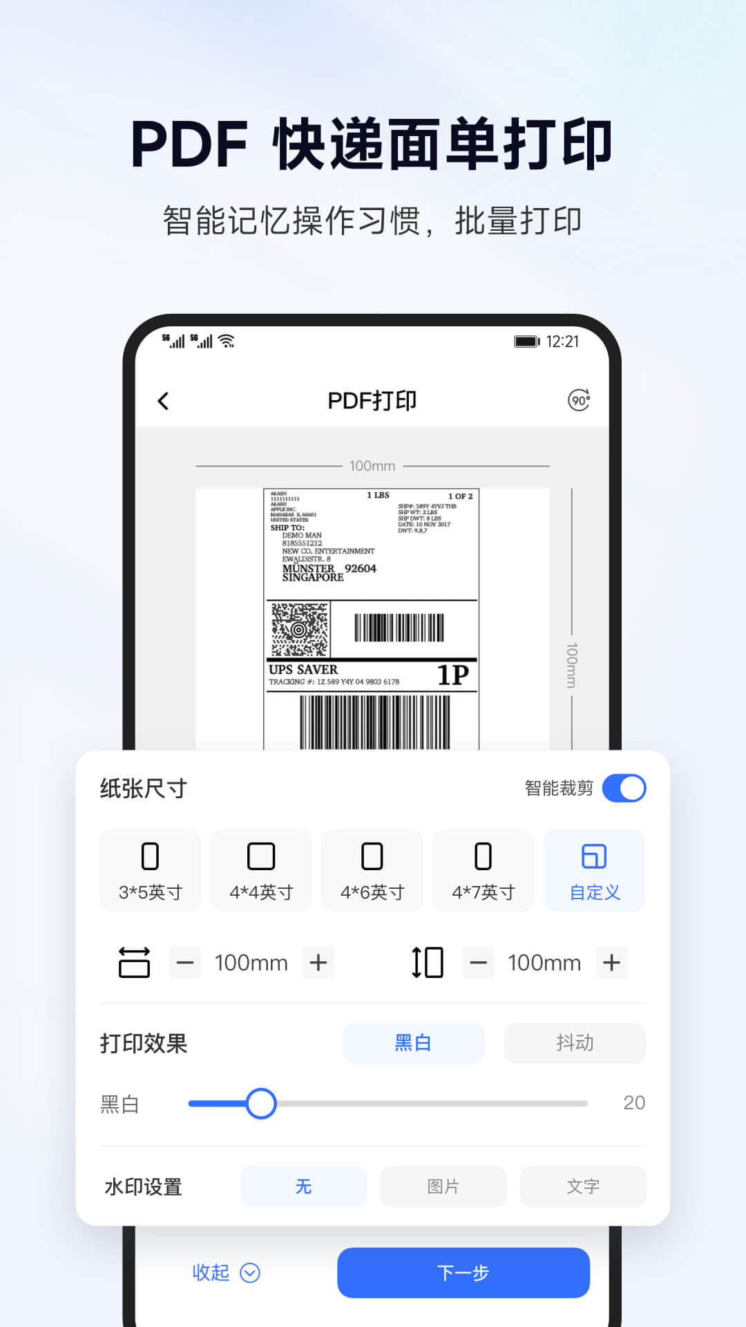 精彩截图-标签管家2026官方新版