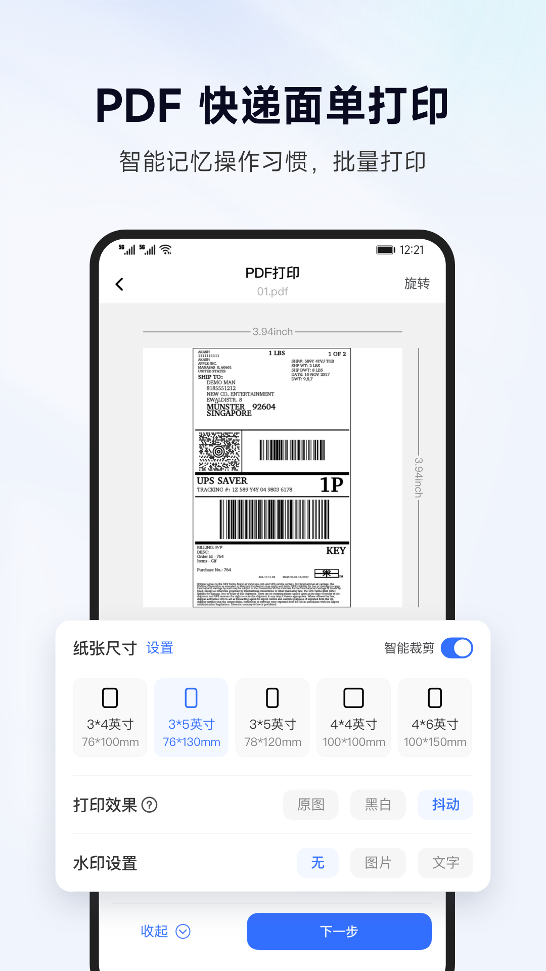 精彩截图-标签管家2026官方新版
