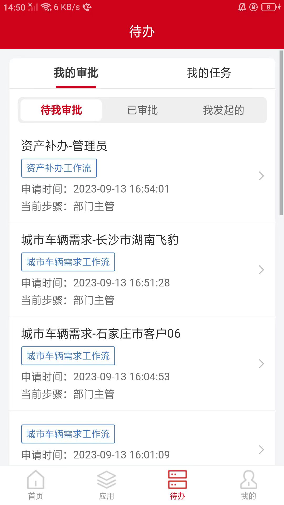 精彩截图-登途E链2026官方新版