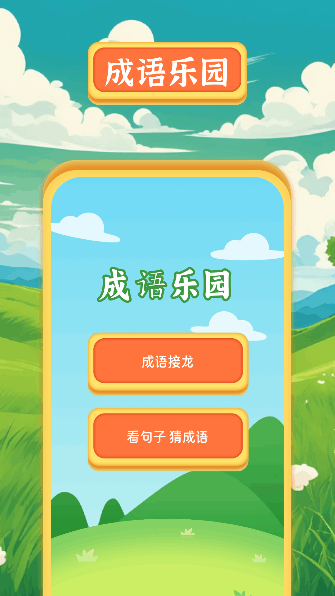 6523乐园截图