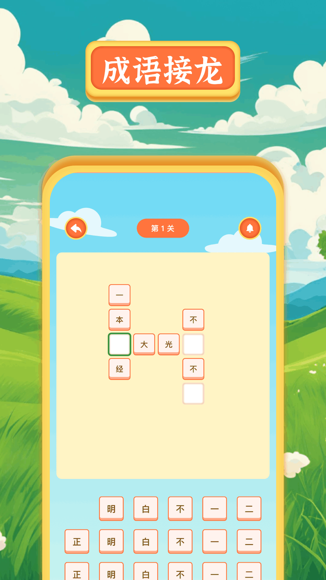 6523乐园截图