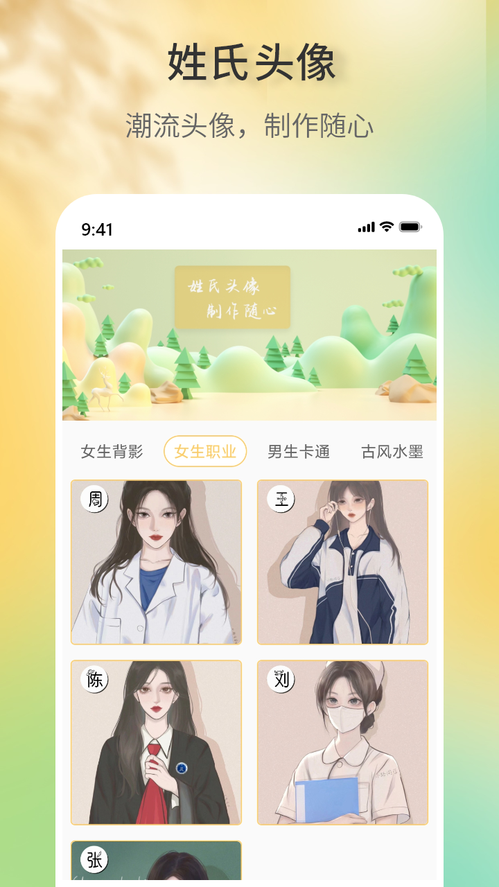 精彩截图-签名设计助手2025官方新版