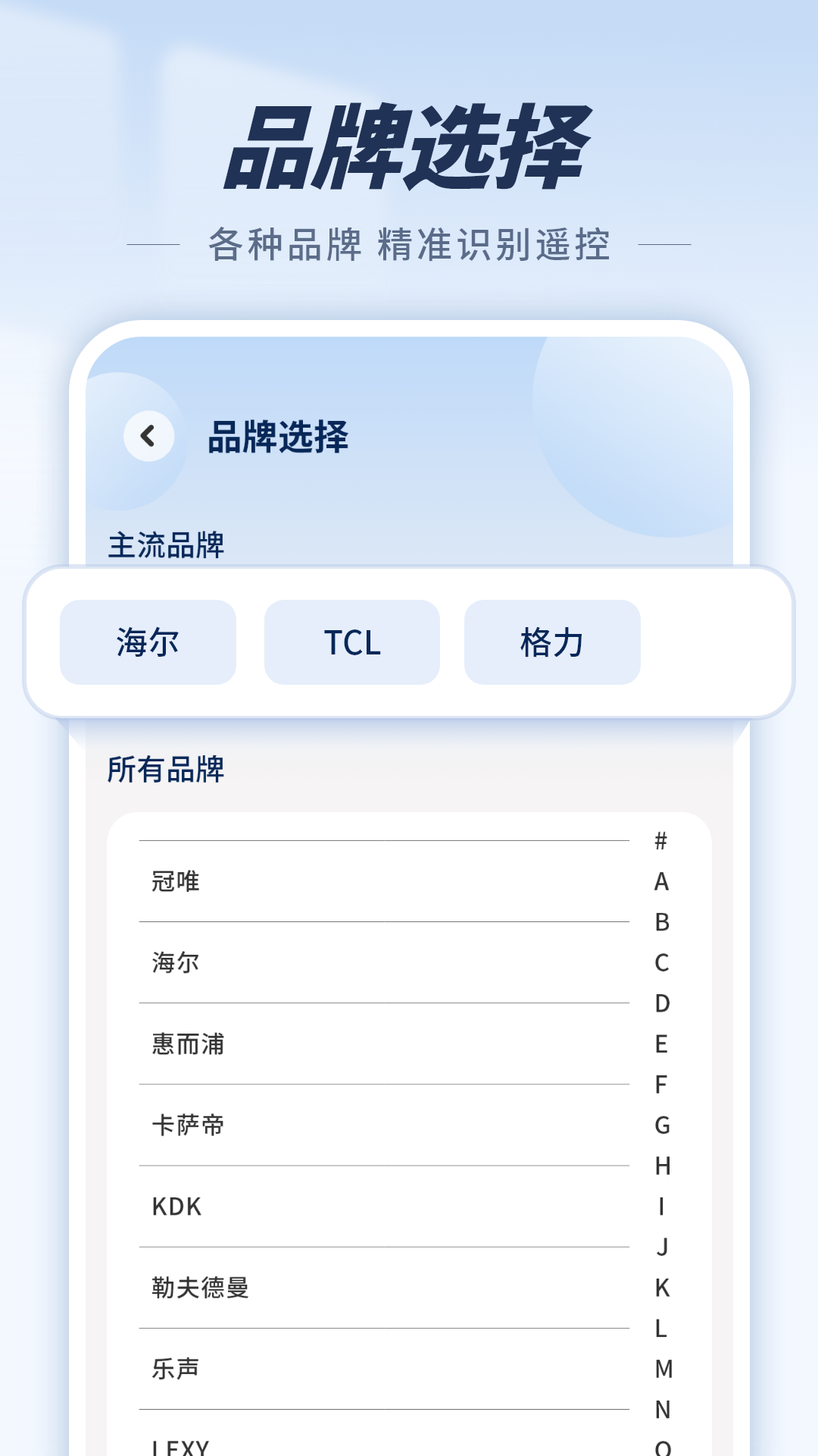 精彩截图-智能遥控2026官方新版