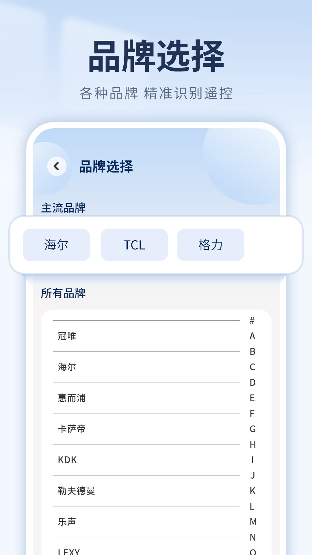 精彩截图-智能遥控2026官方新版