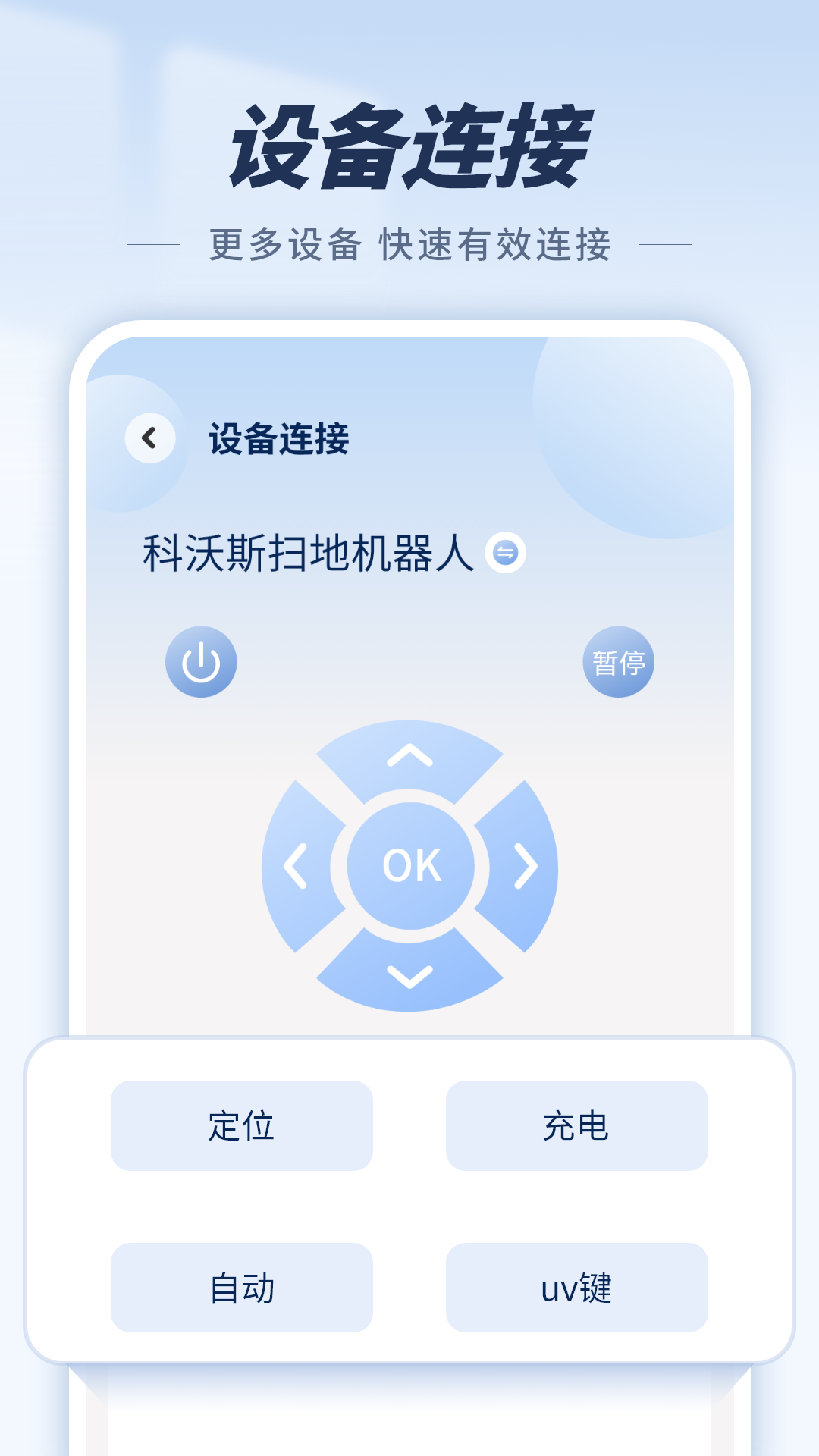 精彩截图-智能遥控2026官方新版