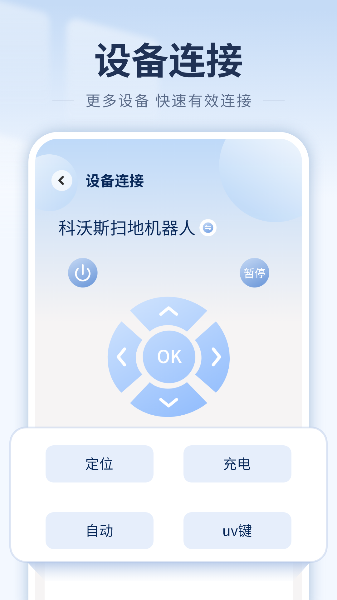 精彩截图-智能遥控2026官方新版