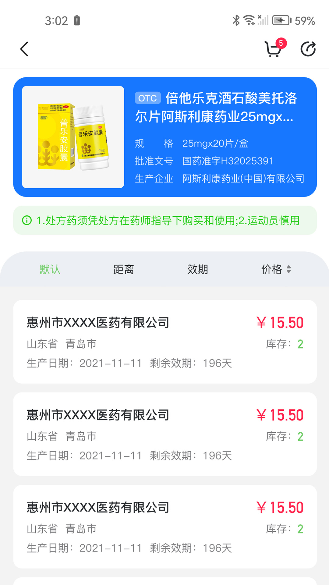 精彩截图-药你好2025官方新版