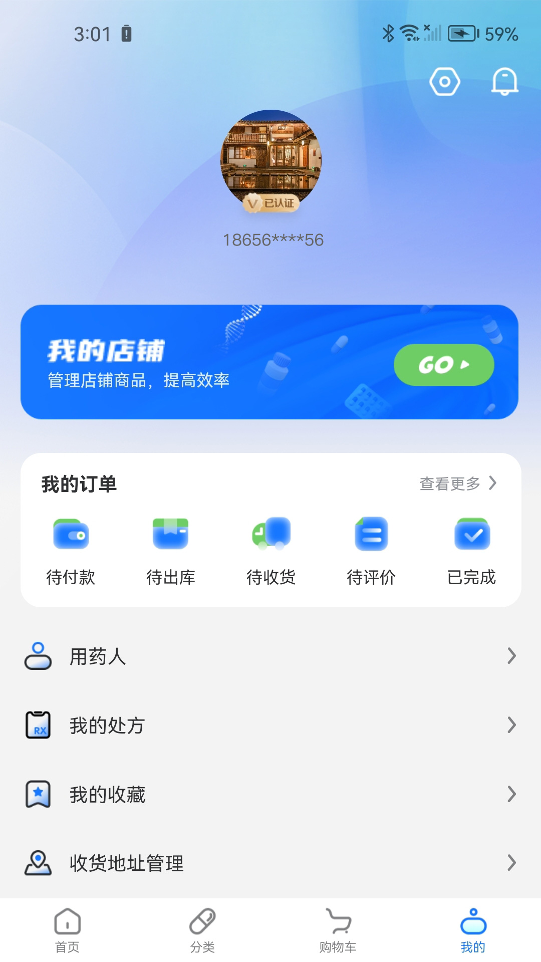 精彩截图-药你好2025官方新版