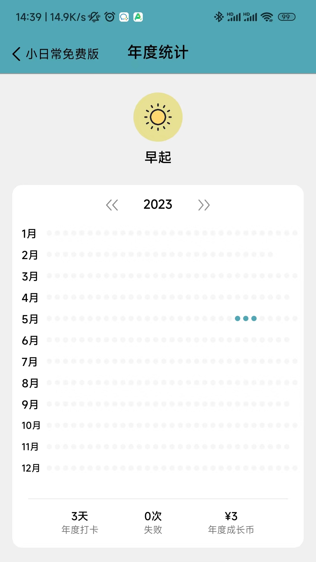 精彩截图-习惯打卡2024官方新版
