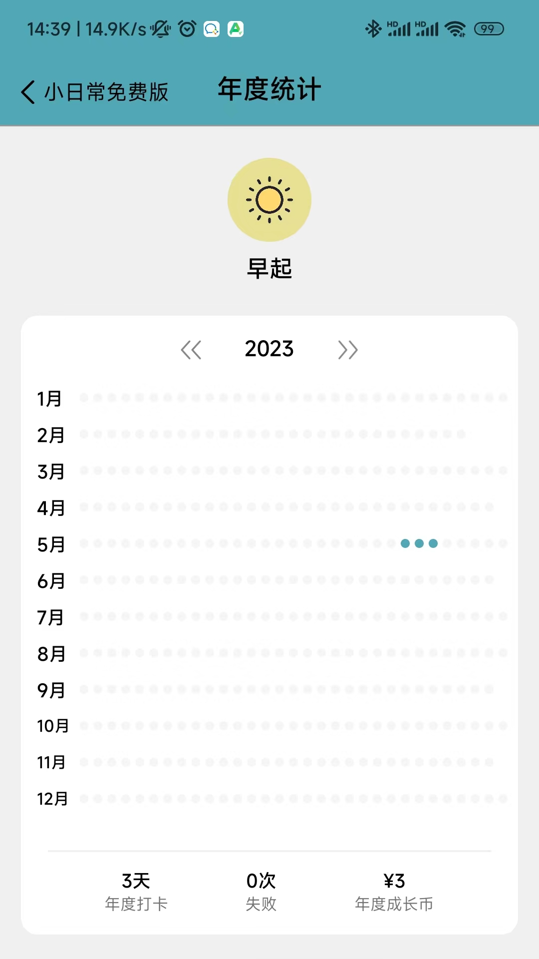 精彩截图-习惯打卡2026官方新版