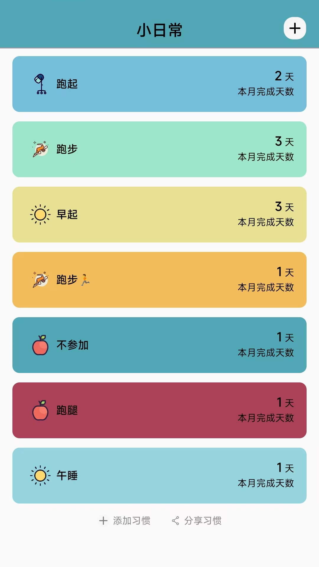 精彩截图-习惯打卡2025官方新版