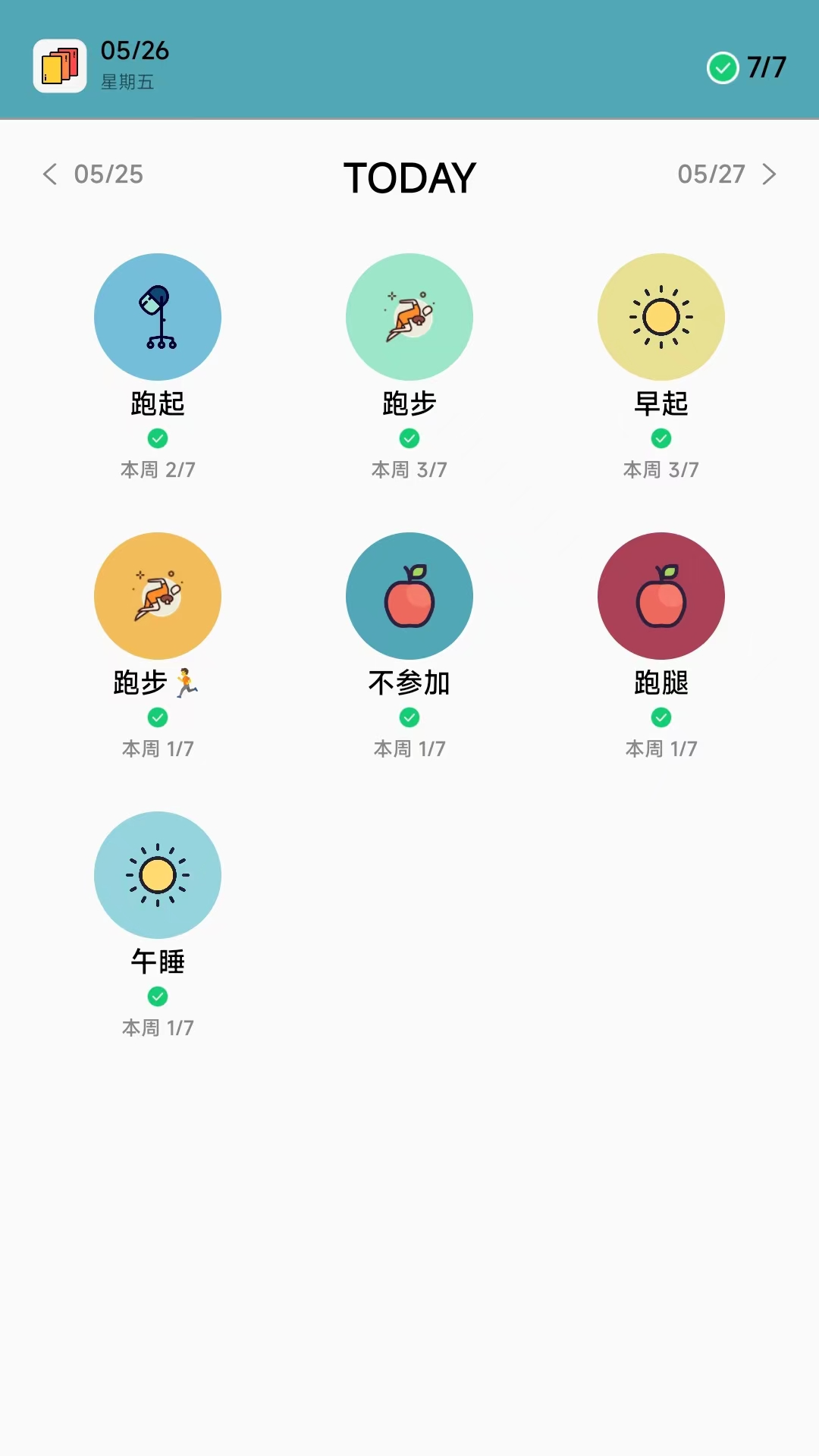 精彩截图-习惯打卡2025官方新版