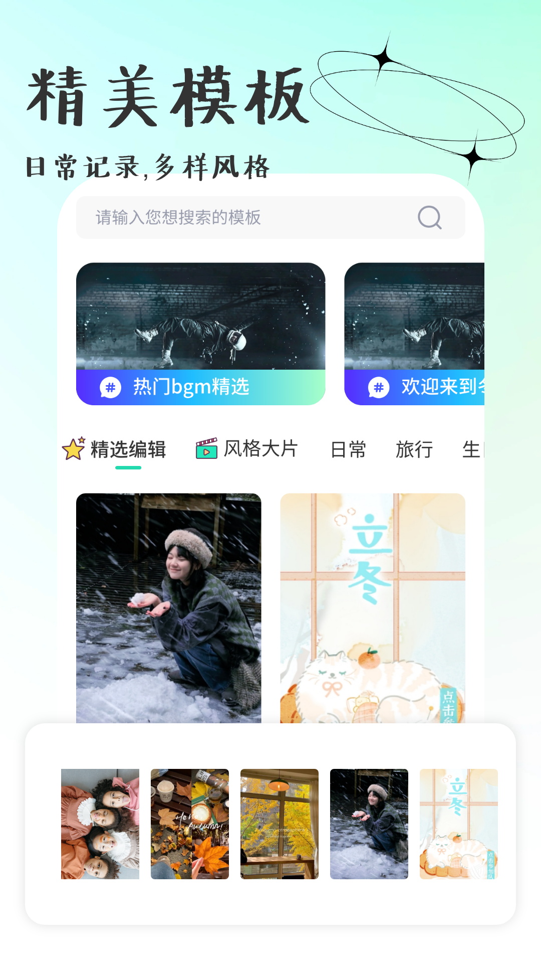 精彩截图-彩虹相机2025官方新版