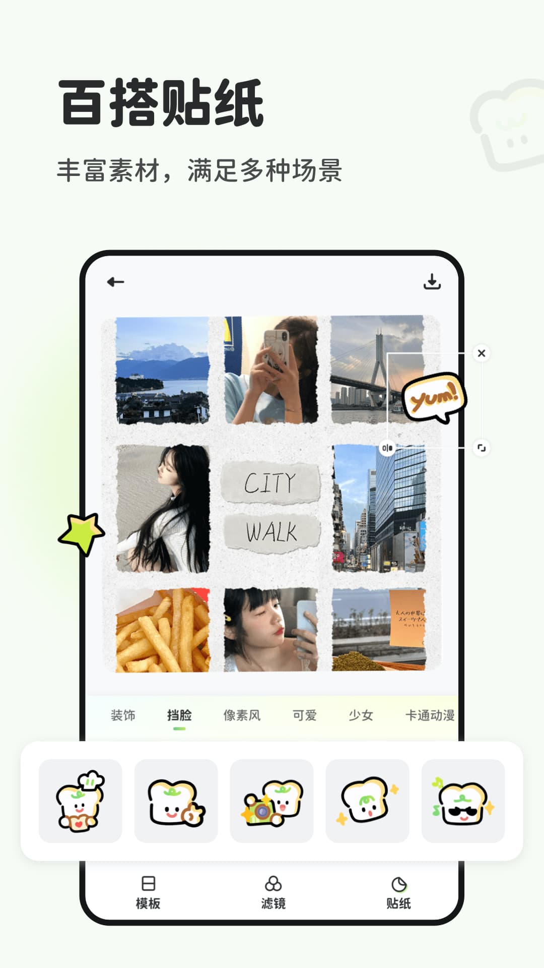 精彩截图-面包拼图2025官方新版
